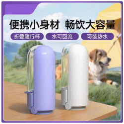 便携式Haustier饮水杯