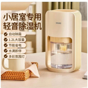 除湿机